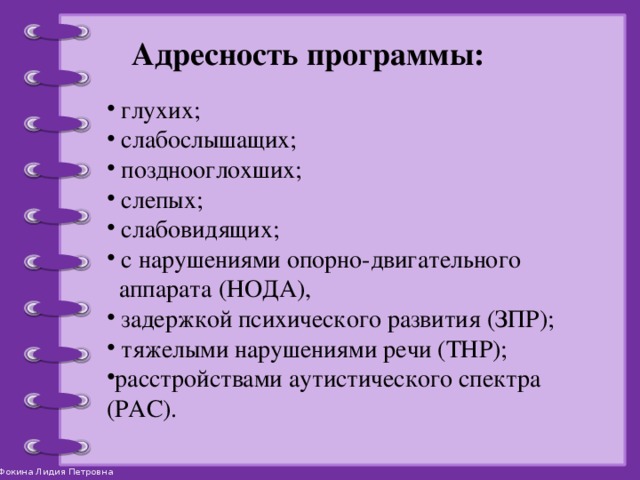 Адресность это