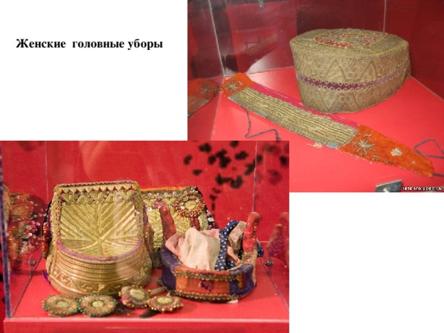 Женские головные уборы 