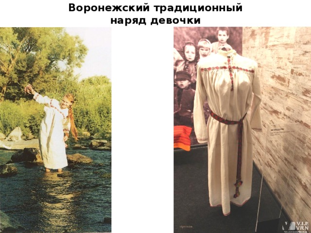 Воронежский традиционный наряд девочки 