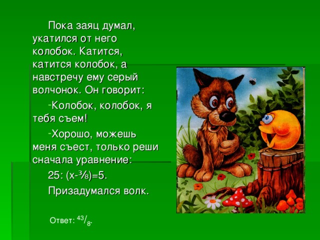 План сказки колобок 2 класс