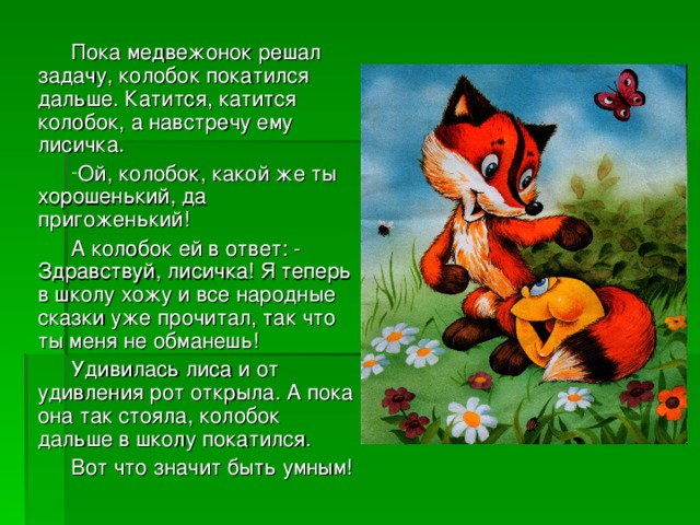 Театр сказка КОЛОБОК Сказки, Театр, Дошкольная математика