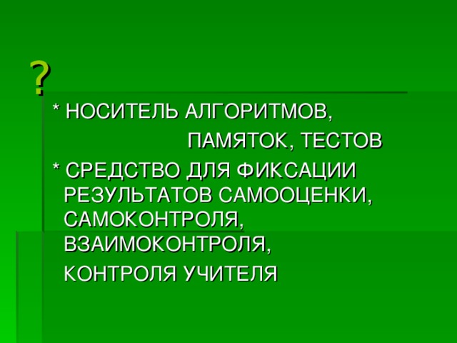 ?