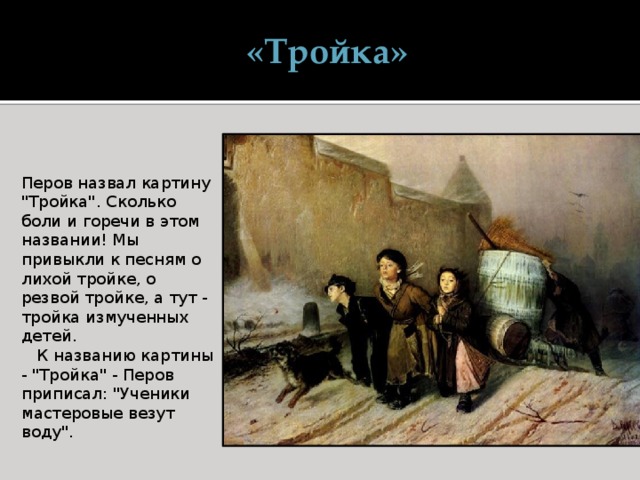 Мнение о картине