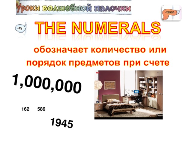 1,000,000 1945 162  586 