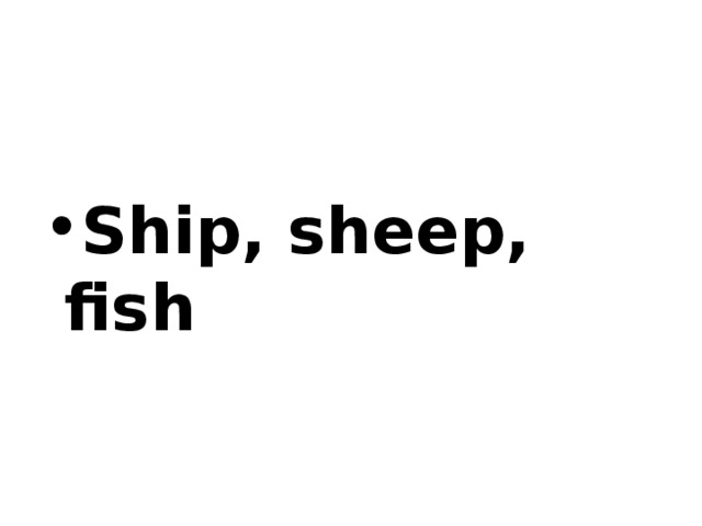 Ship, sheep, fish 