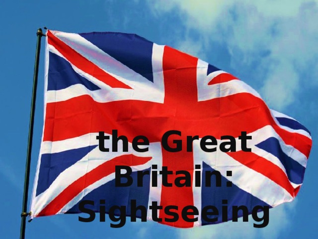   the Great Britain:  Sightseeing 