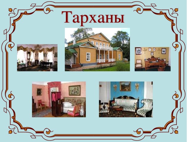 Пенза тарханы карта