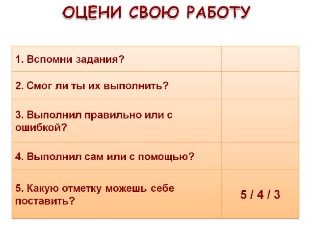 Для выполнения задания необходимо воспользоваться встроенными средствами Microsoft PPT в режиме просмотра (инструмент «ПЕРО»)