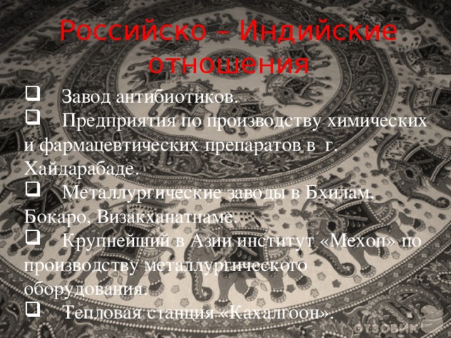 Сельское хозяйство - 70% Промышленность - 13% Сфера обслуживания - 17% 