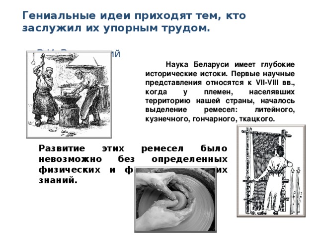 Формирование белорусской нации презентация