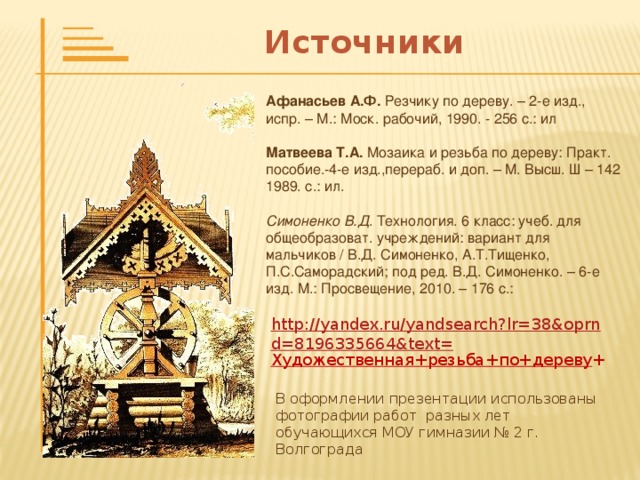 Результат