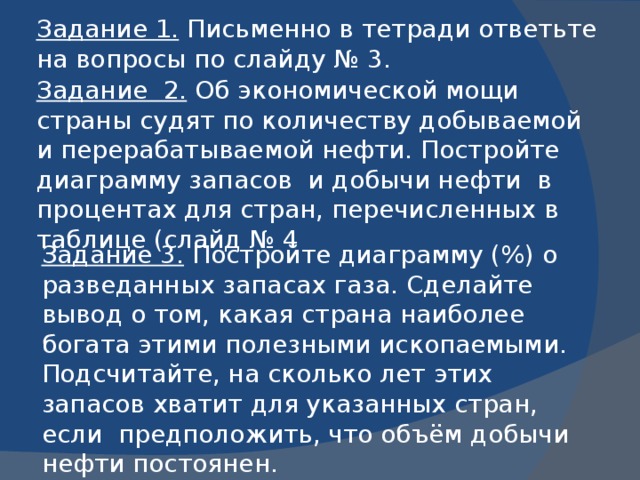 Состав коксового газа водород~60 % метан ~30 % другие газы (угарный газ, азот, кислород, углекислый газ, этилен, пропилен до 10 %) пек (электроды,кровельный толь) КОКСОВЫЙ ГАЗ каменноугольная  смола надсмольная вода (аммиак, сероводород, фенол и др.)  