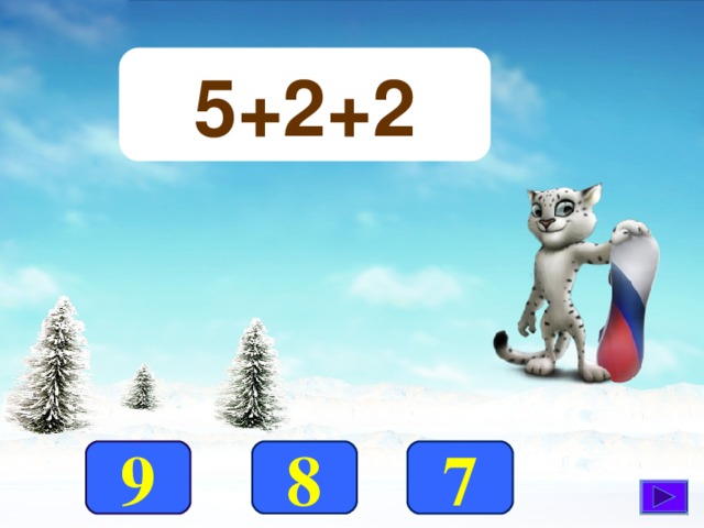 5+2+2 9 8 7