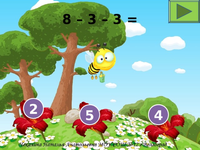 8 – 3 – 3 = 2 5 4