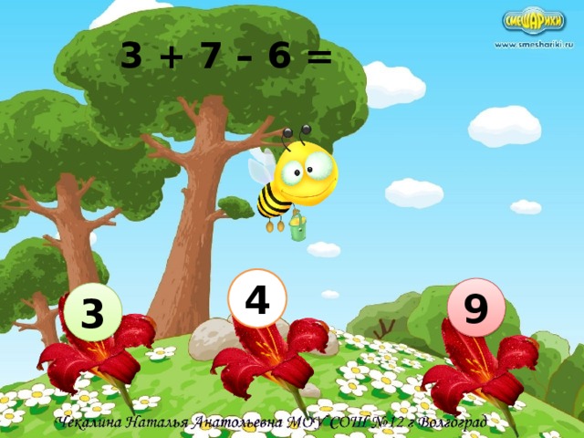 3 + 7 – 6 = 4 9 3