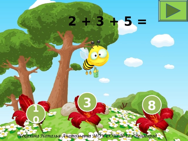 2 + 3 + 5 = 3 8 10