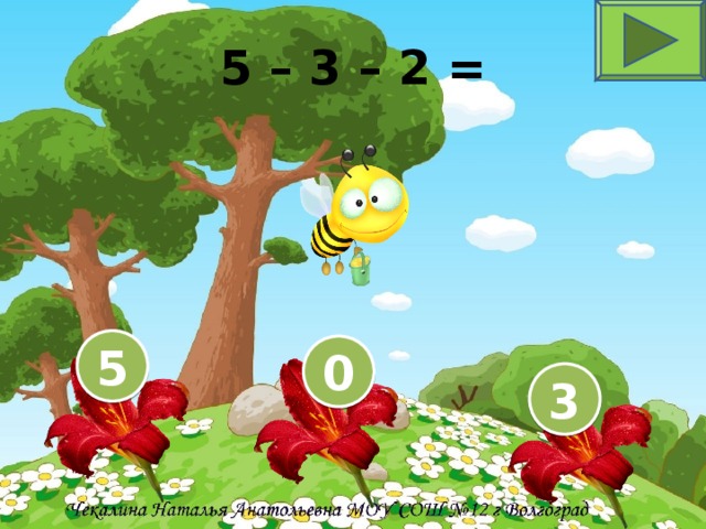 5 – 3 – 2 = 5 0 3