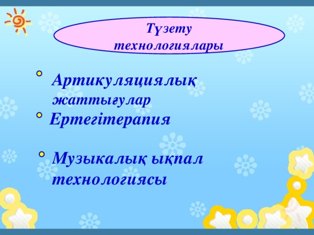 Технологиялық карта балабақшада сурет салу балабақшада