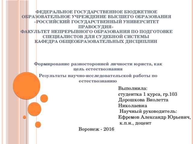 Для чего юристу естествознание. Смотреть фото Для чего юристу естествознание. Смотреть картинку Для чего юристу естествознание. Картинка про Для чего юристу естествознание. Фото Для чего юристу естествознание