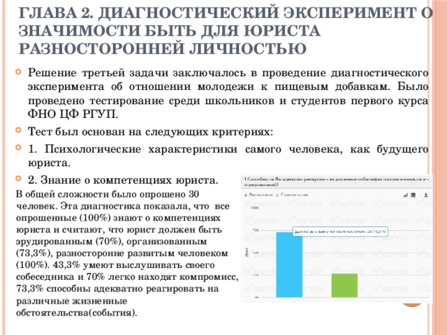 Для чего юристу естествознание. Смотреть фото Для чего юристу естествознание. Смотреть картинку Для чего юристу естествознание. Картинка про Для чего юристу естествознание. Фото Для чего юристу естествознание
