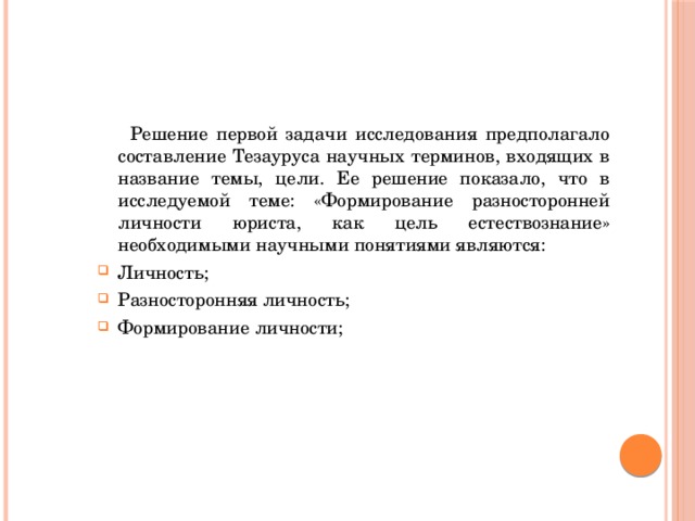 Для чего юристу естествознание. Смотреть фото Для чего юристу естествознание. Смотреть картинку Для чего юристу естествознание. Картинка про Для чего юристу естествознание. Фото Для чего юристу естествознание
