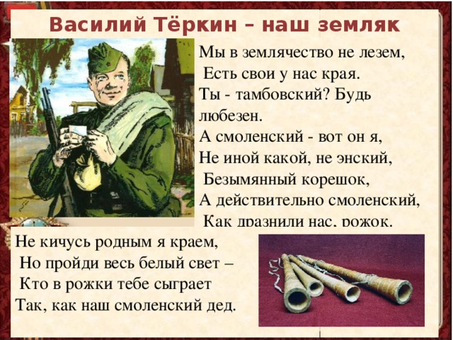 Характеристика теркина по плану