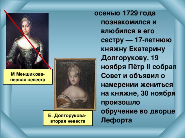 Дворцовый переворот петра iii