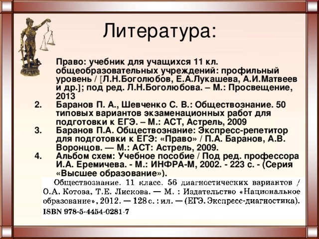 Семейное право 10 класс презентация боголюбов