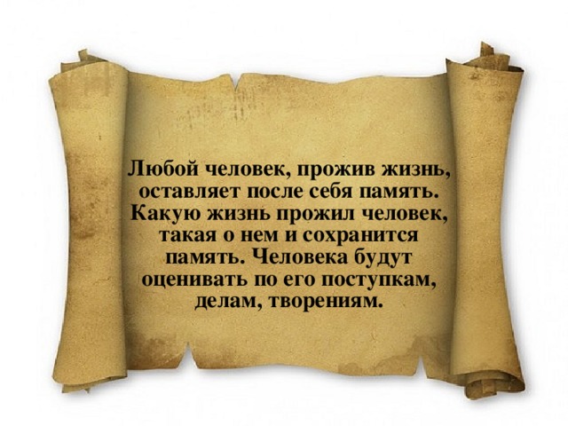 Память на века картинка