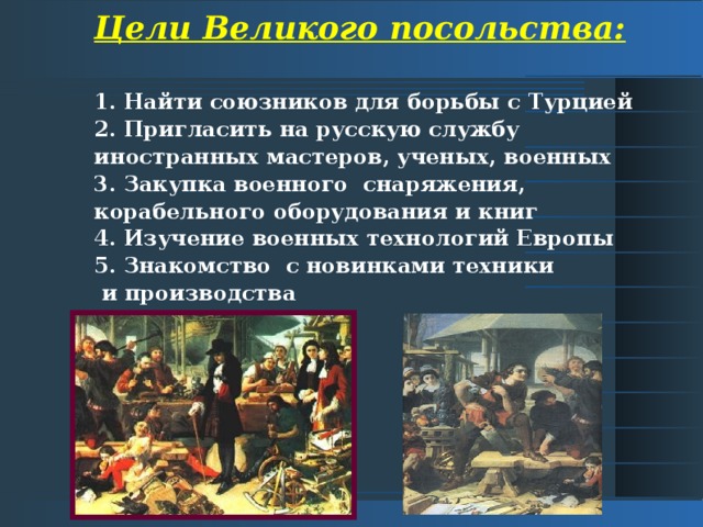 Приглашенные зарубежные мастера на русской службе в 18 веке презентация