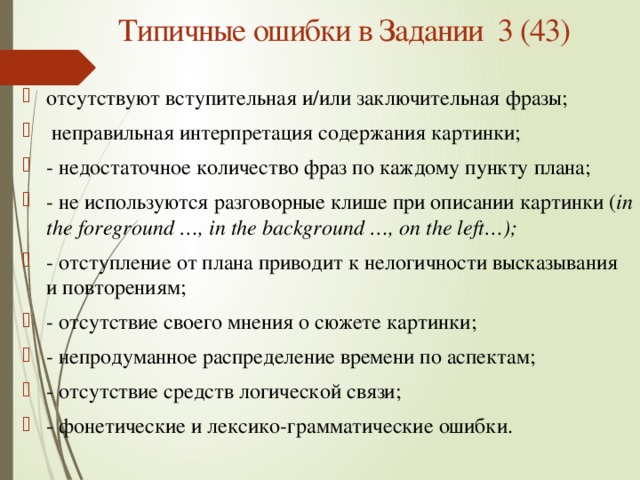 План описания картинки огэ русский