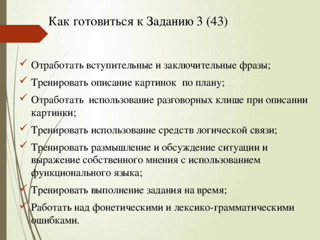 План Описание Фотографии Огэ Устная Часть