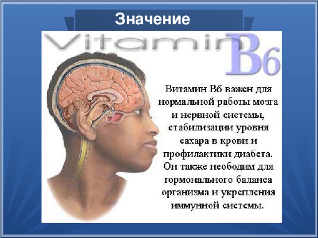 Значение 8