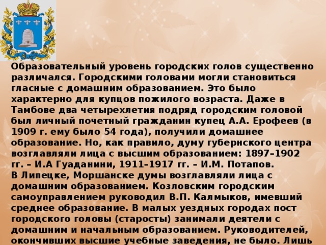 12 стульев слесарь интеллигент со средним образованием полесов в м