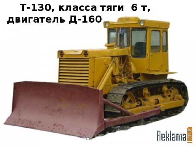 Двигатель 130 класса