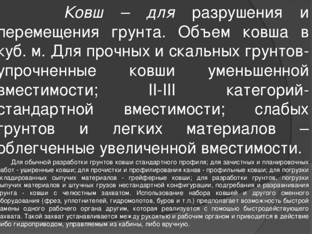 Объем вместимости газели