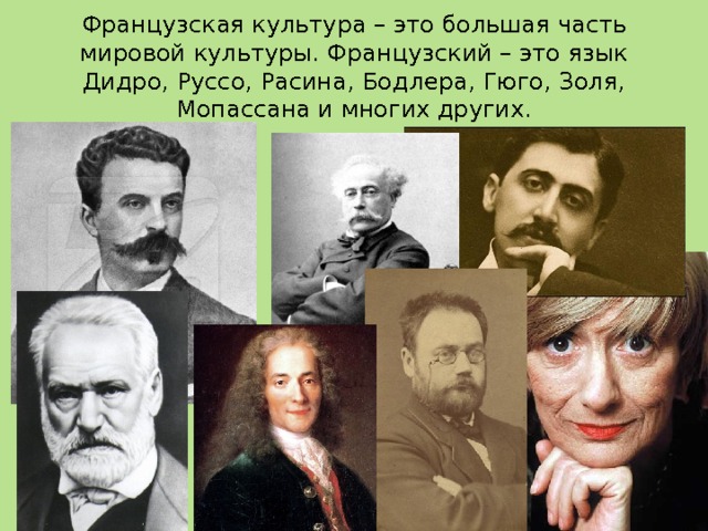 Франсуа мари аруэ эпоха просвещения. Робеспьер 1793. Деятели культуры франции. Основные идеи французского просвещения вольтер руссо. Деятели французского просвещения.