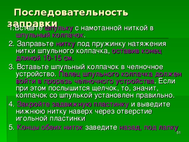 Как меняется изображение прорези на колпачке лампы