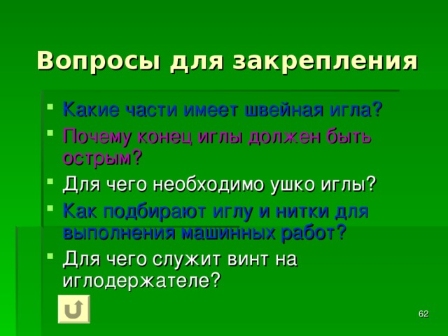 Холод твоих глаз был острым как игла ты спала в моей голове