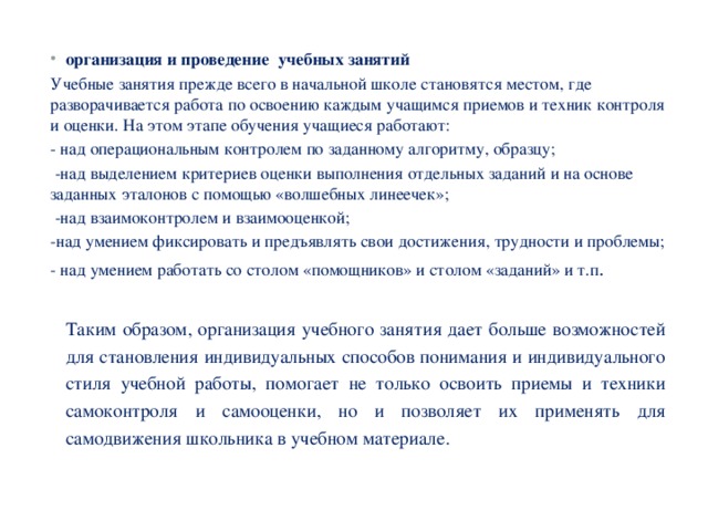 Предъявление учащимся заданий на воспроизводство по образцу