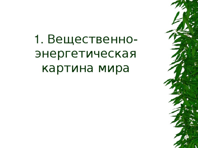 1. 