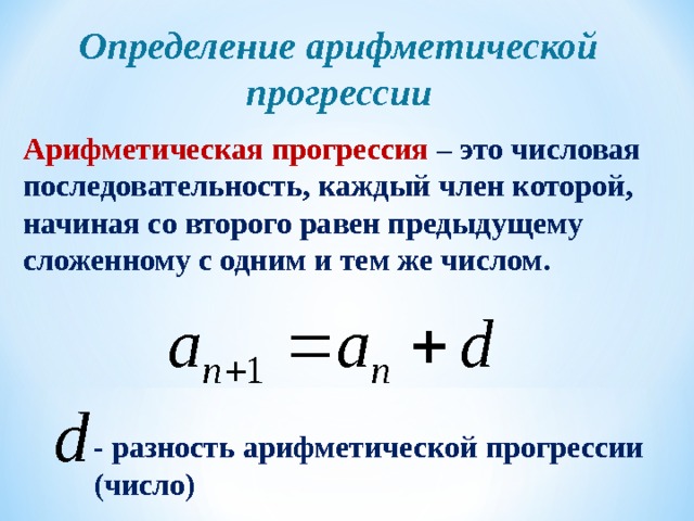Презентация определение геометрической прогрессии 9 класс макарычев