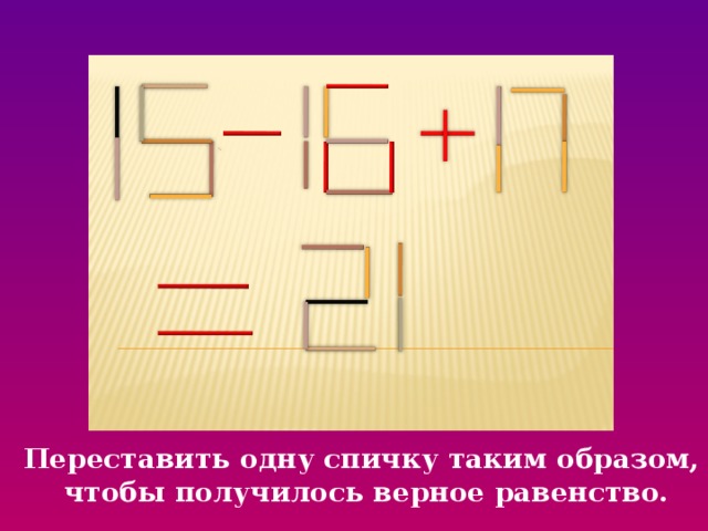 Не кровати переставлять надо а девочек