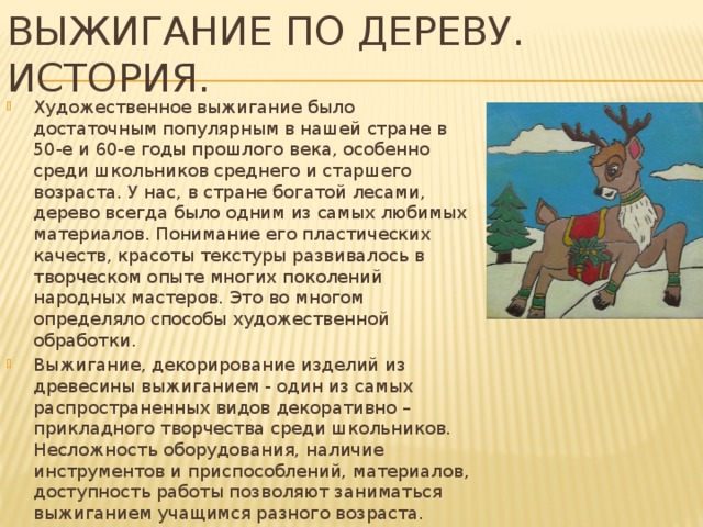 Рабочий мебельного комбината в течении 15 лет занимается обработкой древесины задача