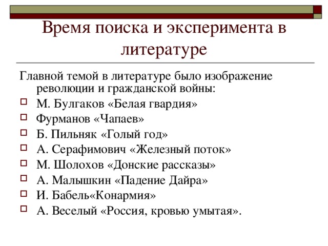 Пример на тему литература важна на войне