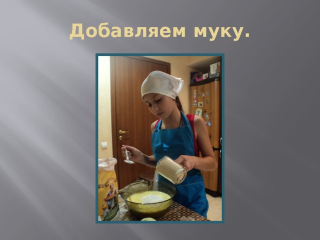 Проект по технологии 7 класс для девочек кулинария шарлотка