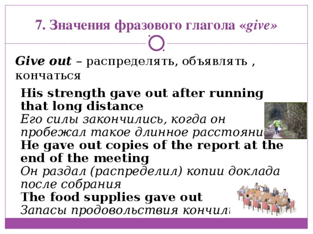 Предложения с given
