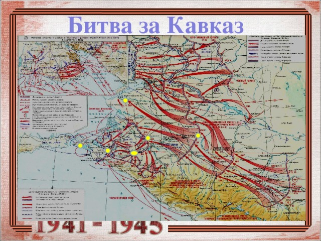 Карта оккупации кавказа