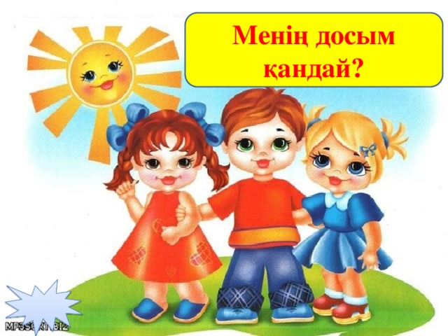 Картинка Достар