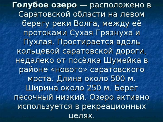 Какова ширина волги